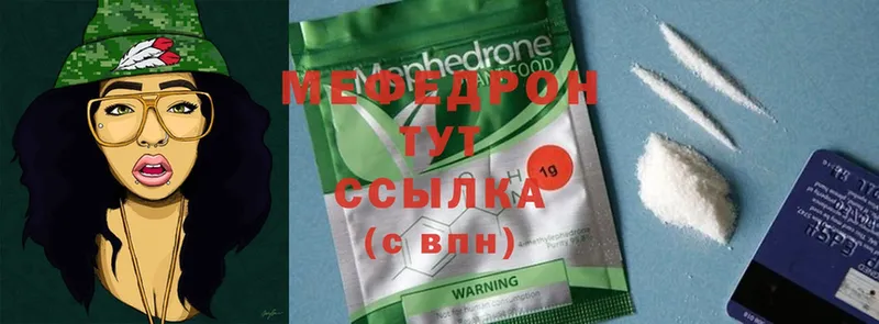 МЯУ-МЯУ VHQ  МЕГА вход  Бикин 