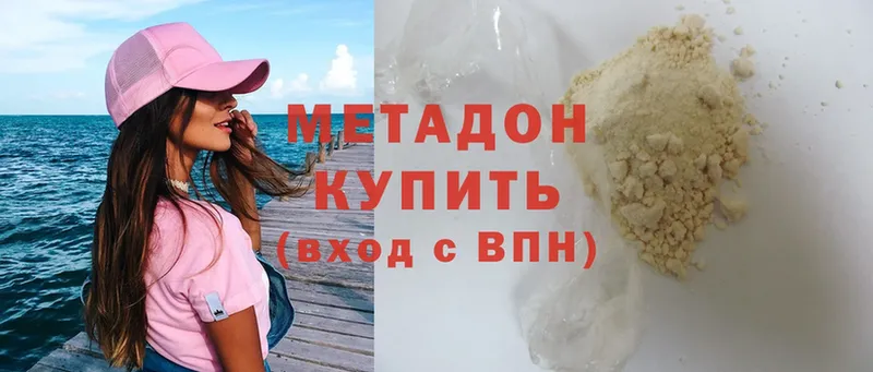 мега ССЫЛКА  Бикин  Метадон кристалл 